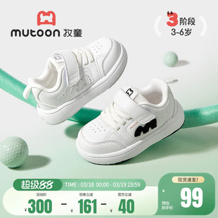 牧童儿童板鞋春秋轻便休闲鞋幼儿园校园鞋小白鞋皮面男童女童鞋子