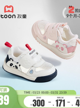 牧童宝宝熊猫鞋春夏男童软底面包鞋学步鞋轻便透气婴儿鞋女童鞋子