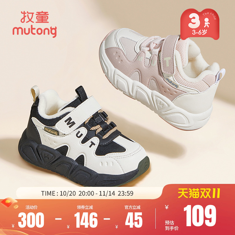 牧童儿童鞋2025秋冬新款男童机能舒适软底女童小孩跑步轻便运动鞋