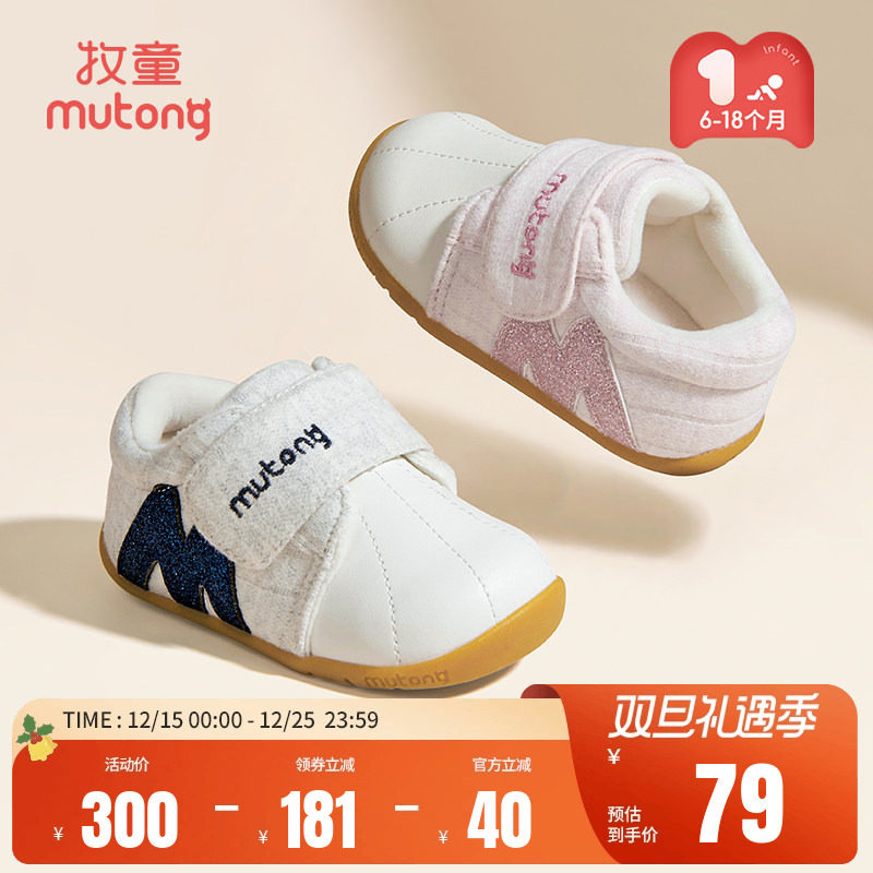 牧童软底婴儿宝宝步前鞋