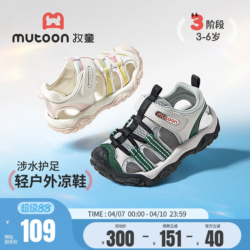 牧童儿童凉鞋男童2026夏季新款户外运动涉水鞋透气网面女童沙滩鞋