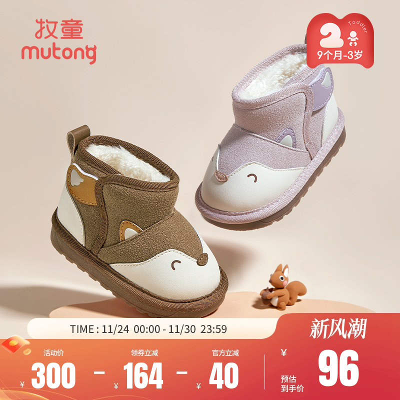 牧童儿童冬季加绒保暖雪地靴