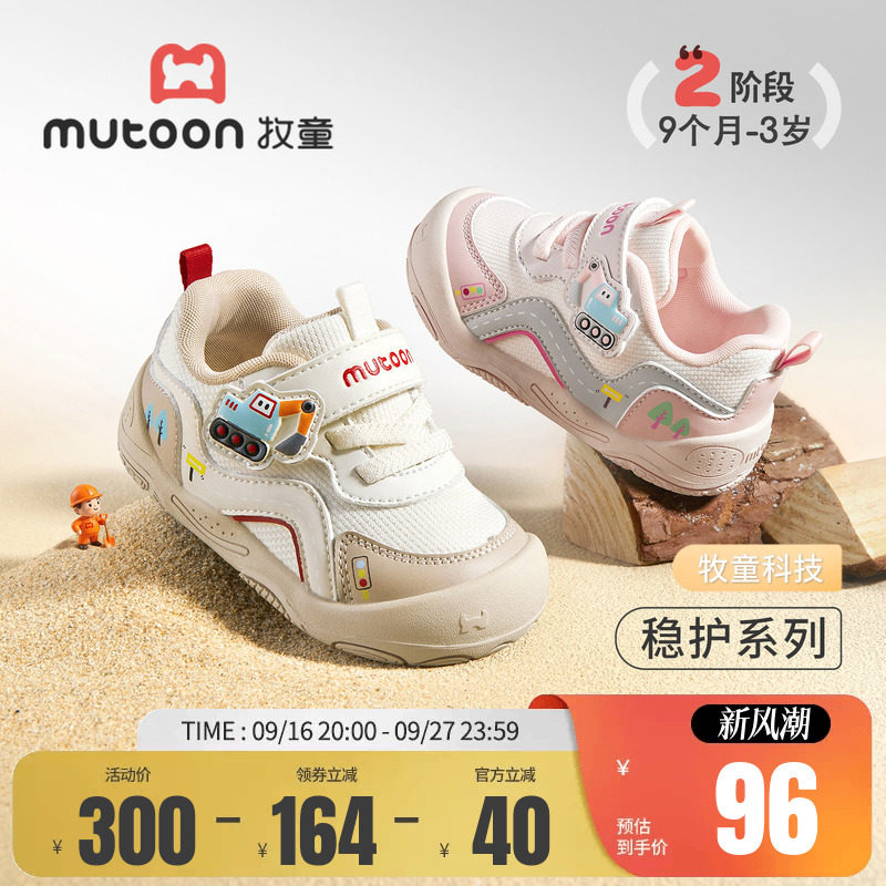 牧童宝宝学步鞋软底机能鞋
