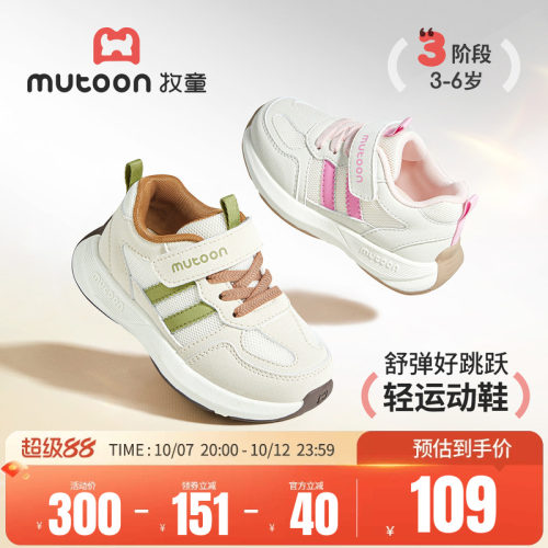 牧童幼童运动鞋轻便缓震跑步鞋