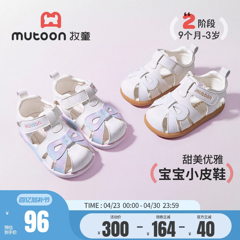 牧童宝宝凉鞋2026夏季新款蝴蝶结女童公主鞋婴幼儿透气软底学步鞋