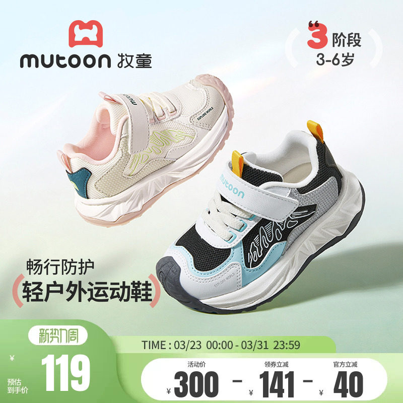 牧童儿童运动鞋2026春季新款男童跑步鞋子轻便减震小女孩网面童鞋
