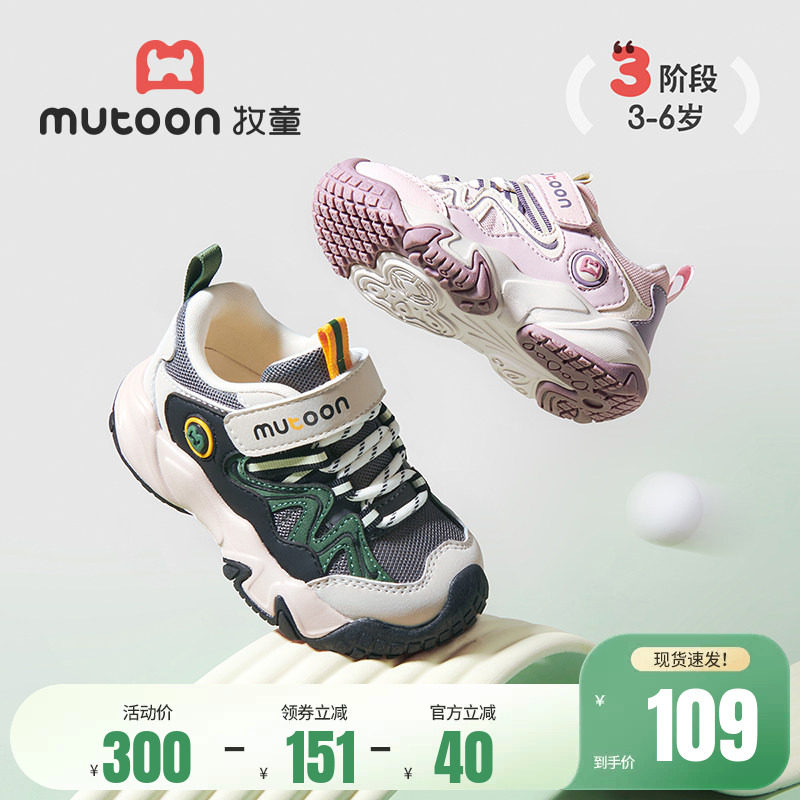 牧童小童运动鞋春秋男童鞋软底跑步休闲鞋女童鞋防撞减震户外鞋子