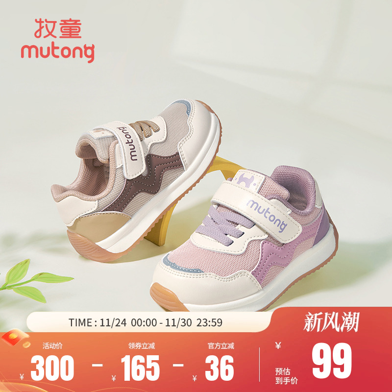 牧童软底防撞幼儿园学步鞋