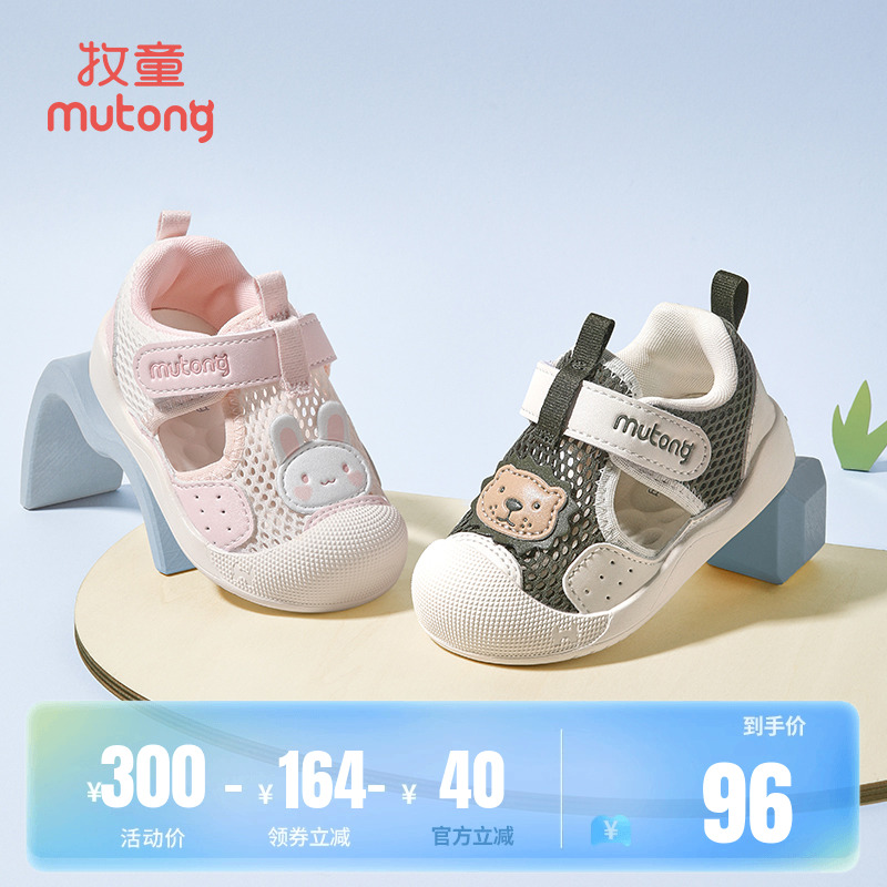 牧童宝宝2025夏季新款包头凉鞋男女童鞋软底学步鞋卡通婴幼儿鞋