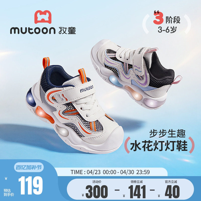 牧童儿童运动鞋2026夏季新款轻便缓震男童闪灯鞋透气女童跑步鞋子