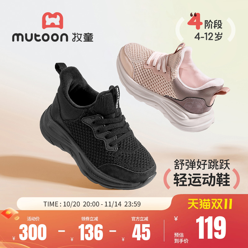 牧童轻便缓震男童女童运动鞋