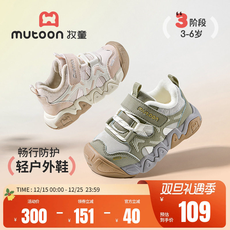 牧童童鞋减震防踢儿童运动鞋