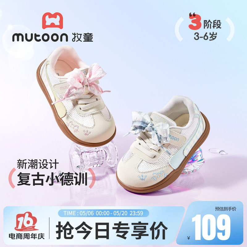 牧童公主板鞋2026夏季新款轻便甜美女童德训鞋休闲透气女宝宝鞋子