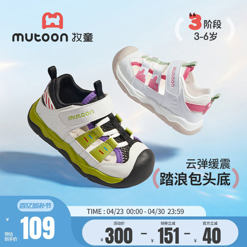 牧童儿童包头凉鞋男童2026夏季新款3-6岁小孩轻便运动鞋女童鞋子