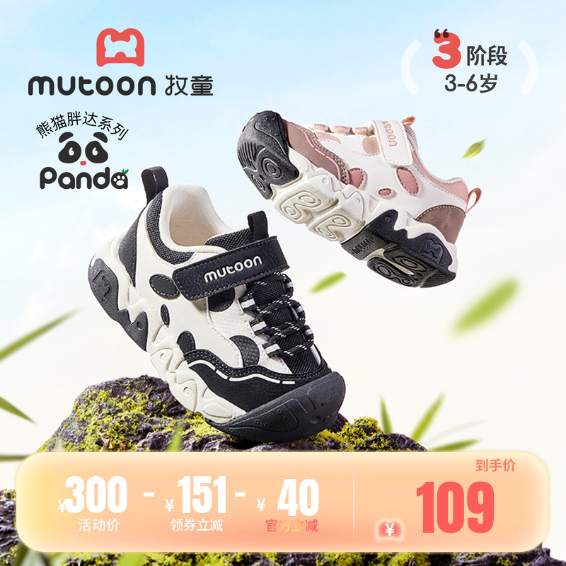 牧童轻量减震户外运动鞋