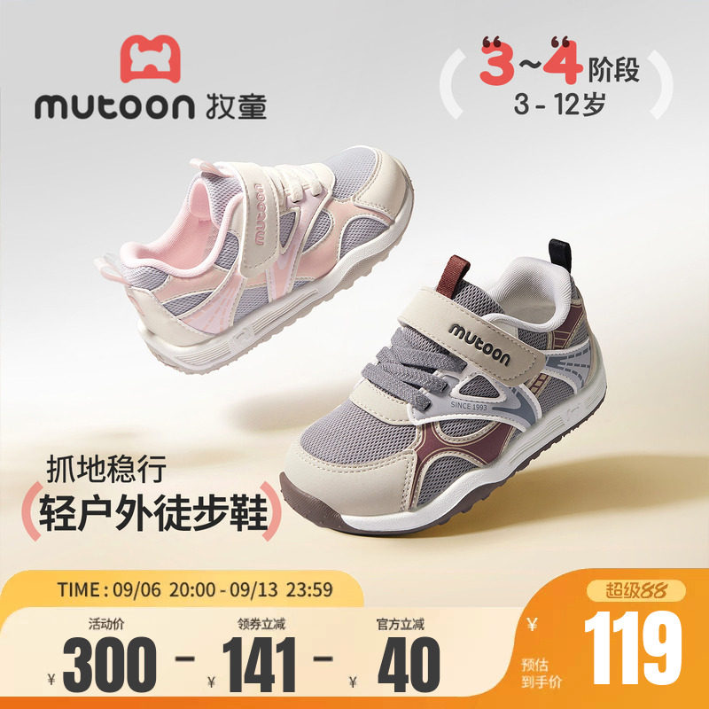 牧童儿童运动鞋透气轻户外徒步鞋图片
