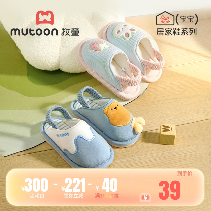 牧童儿童拖鞋可爱小女孩室内新款男童防滑居家鞋软底禁音宝宝拖鞋