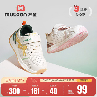 牧童儿童运动鞋春秋男童轻便减震童鞋透气休闲鞋女童宝宝跑步鞋子