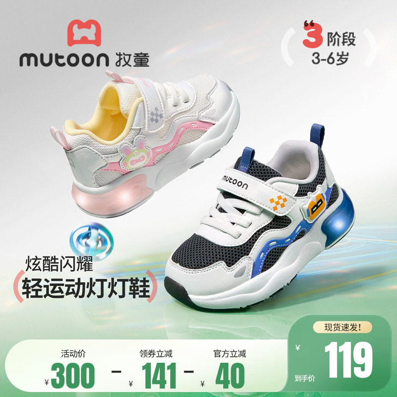 牧童儿童闪灯鞋2026春季新款机器人男童鞋轻便减震女童透气运动鞋
