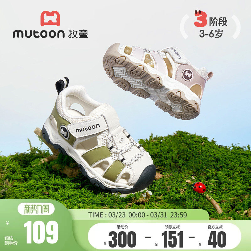 牧童儿童凉鞋夏季软底透气男童鞋子镂空运动鞋轻便包头防撞女童鞋