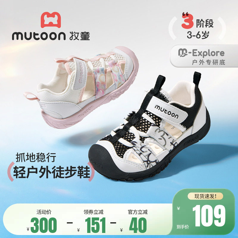 牧童儿童凉鞋男童2026夏季新款包头软底透气女童户外运动男童鞋子