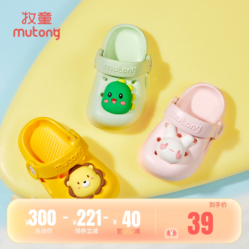 牧童夏季软底卡通洞洞鞋