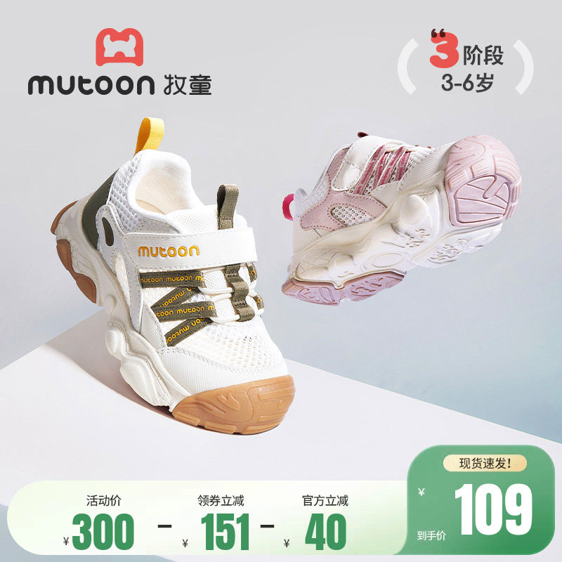 牧童儿童运动鞋夏季男童轻便减震小童鞋网面透气女童户外登山鞋子