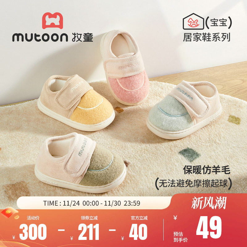 牧童儿童宝宝冬季棉拖鞋