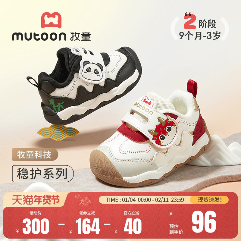 【神兽国宝】牧童学步鞋2025冬季新款软底女童鞋加绒保暖男宝宝鞋,童鞋/婴儿鞋/亲子鞋,学步鞋,淘宝优惠券,粉丝福利购,淘宝优惠卷