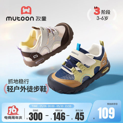 牧童童鞋户外轻便防踢儿童运动鞋