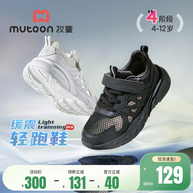 牧童儿童鞋男女童运动鞋2026春夏新款透气网面轻便校园小白鞋黑色