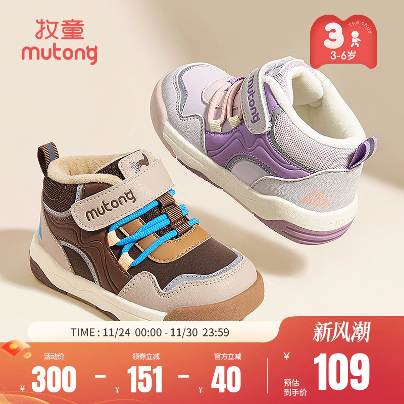 牧童冬季轻便缓震儿童板鞋