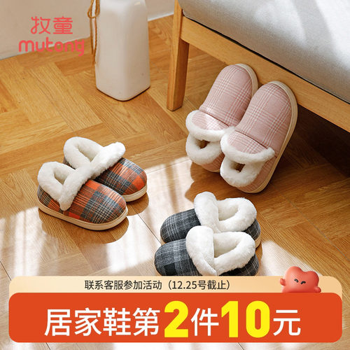 牧童冬季加绒软底儿童棉拖鞋