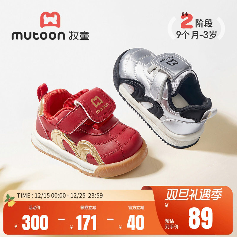 牧童软底德训风学步面包鞋