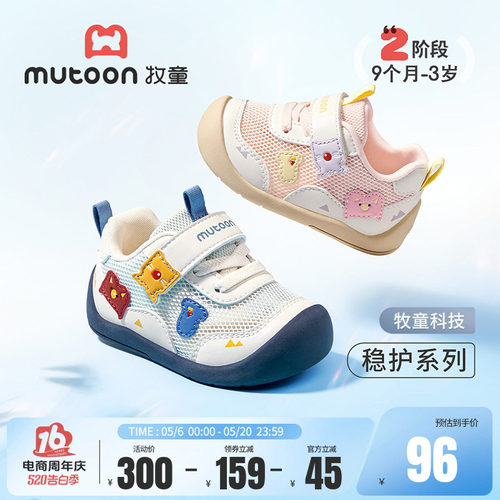 牧童软底透气防撞步前鞋