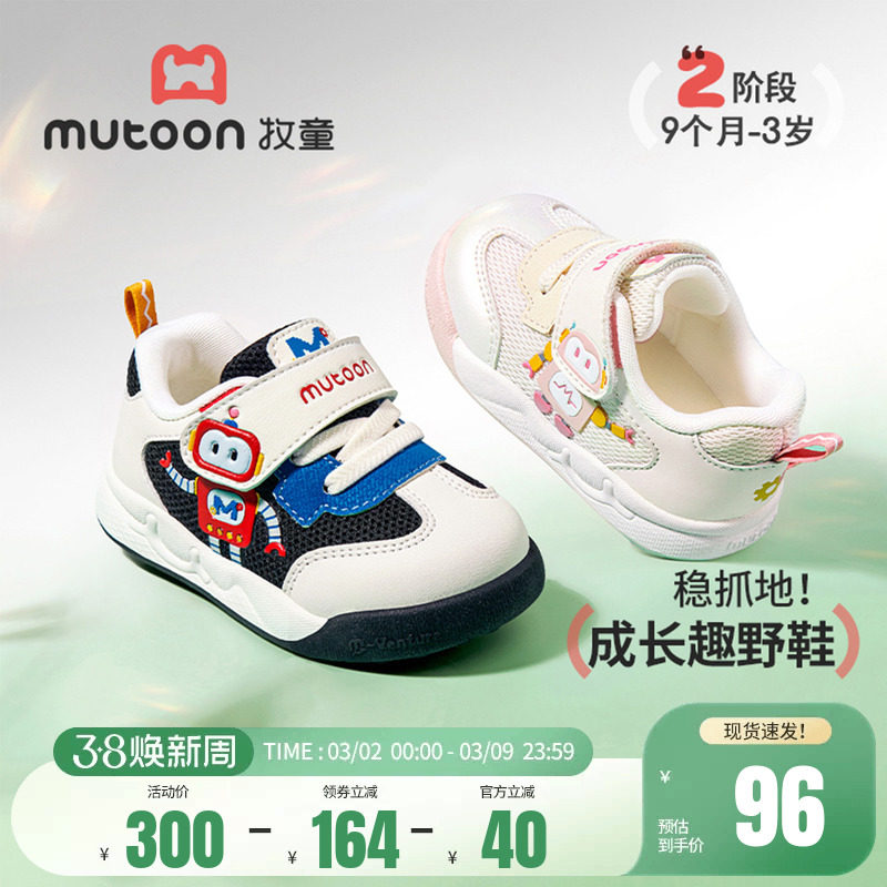 牧童宝宝学步鞋2026春季新款机器人软底男女童鞋婴儿面包鞋机能鞋