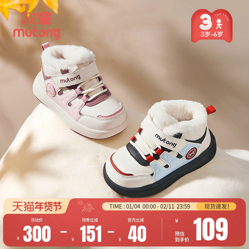 牧童儿童板鞋冬季男童时尚轻便缓震小高帮鞋子加绒保暖女童棉鞋,童鞋/婴儿鞋/亲子鞋,板鞋,淘宝优惠券,粉丝福利购,淘宝优惠卷
