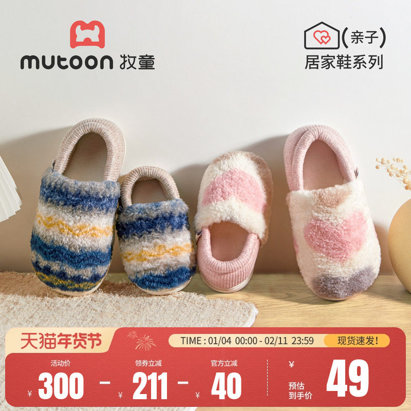 牧童儿童亲子棉拖鞋室内家居鞋冬季新款加绒保暖包跟男童棉鞋女童