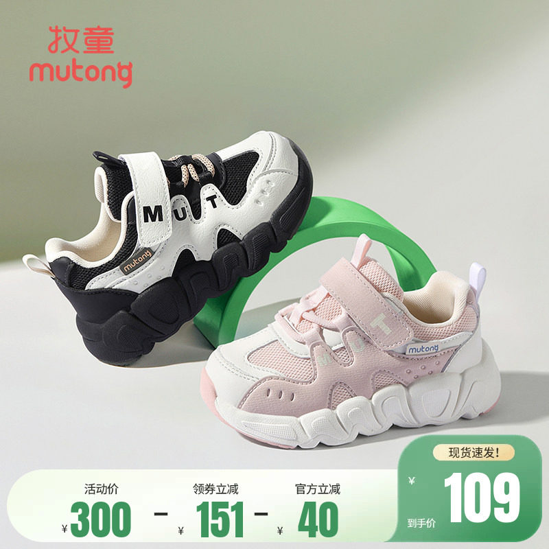 牧童儿童鞋春秋男童机能舒适软底缓震女童小孩跑步鞋子轻便运动鞋