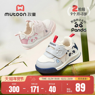 牧童宝宝熊猫鞋四季男童软底面包鞋学步鞋轻便透气婴儿鞋女童鞋子