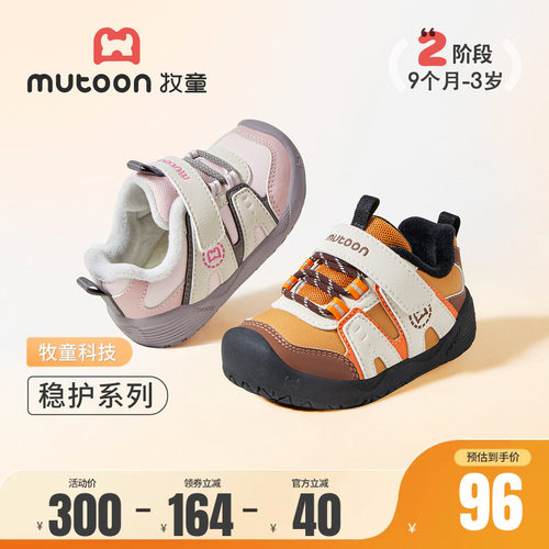 牧童加绒学步鞋软底保暖稳护鞋子