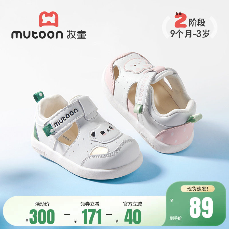 牧童宝宝凉鞋软底镂空透气学步鞋女宝夏季男童鞋子卡通机能面包鞋