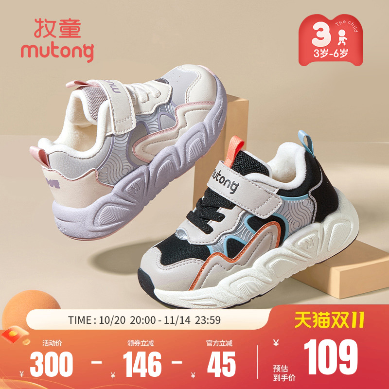 牧童加绒保暖儿童运动鞋