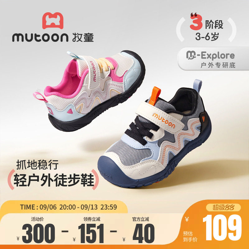牧童儿童运动鞋网面户外徒步鞋图片