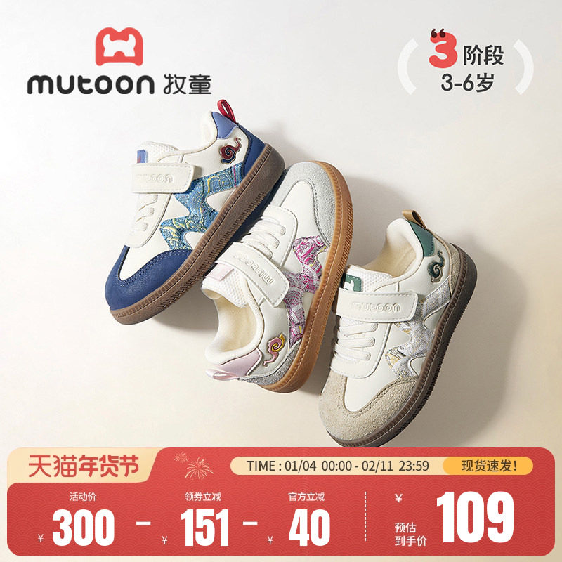 牧童儿童板鞋男童春秋皮面幼儿园国风祥云鞋女童软底轻便德训鞋子,童鞋/婴儿鞋/亲子鞋,板鞋,淘宝优惠券,粉丝福利购,淘宝优惠卷