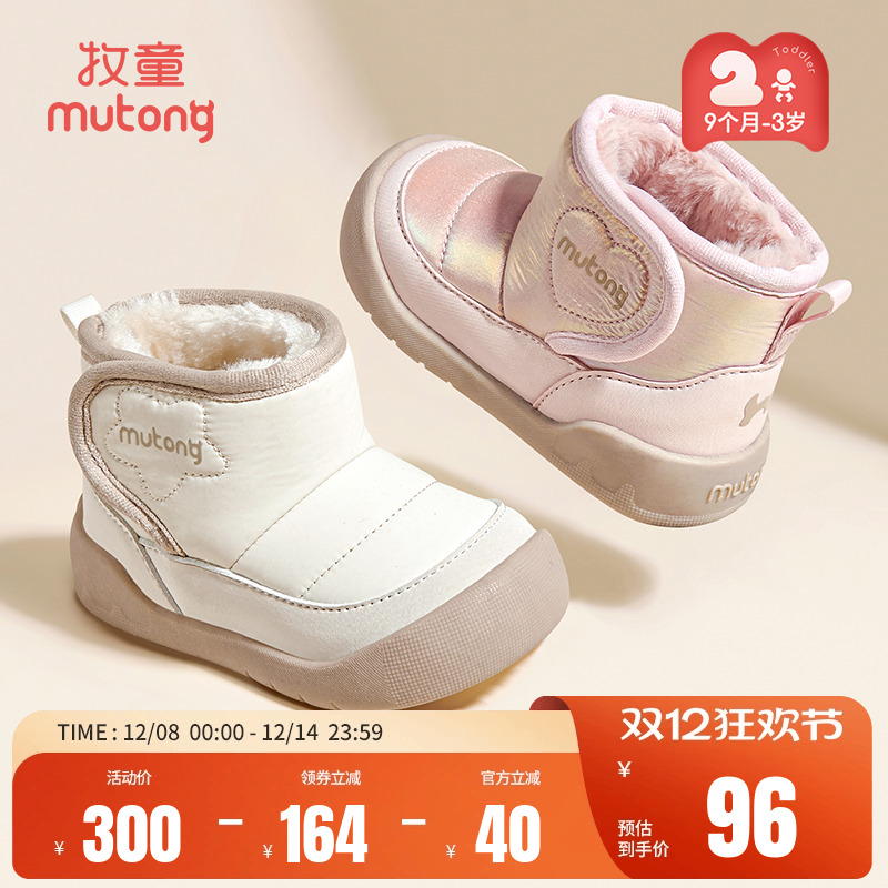 牧童加绒保暖宝宝雪地靴大棉靴