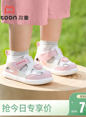 牧童宝宝学步鞋夏季男童包头机能凉鞋女童镂空透气软底百搭童鞋