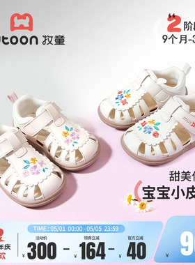牧童童鞋宝宝凉鞋刺绣小花公主皮鞋2026夏季新款女童婴幼儿学步鞋