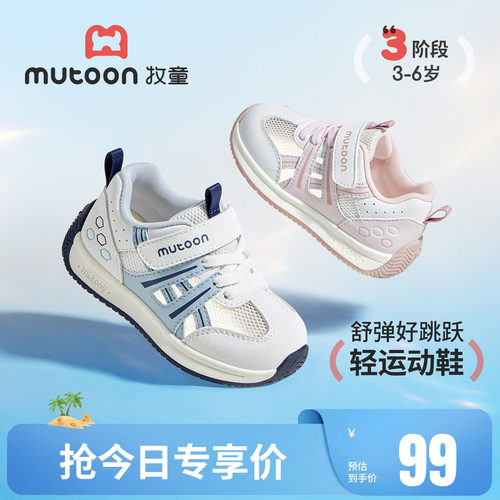 牧童童鞋轻便幼儿园网面运动鞋