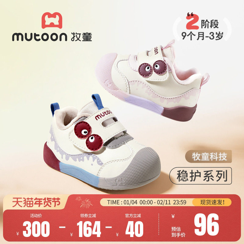 牧童婴儿步前鞋2025冬季新款大眼仔女宝宝鞋软底加绒保暖男童棉鞋,童鞋/婴儿鞋/亲子鞋,婴儿步前鞋/袜鞋,淘宝优惠券,粉丝福利购,淘宝优惠卷